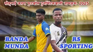BANDA MUNDA 🆚 RS SPORTING KAWALI FOOTBALL MATCH 2025