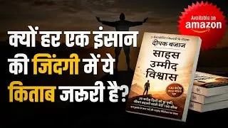 This Book Can Change Your Life | Sahas, Umeed, Vishwas