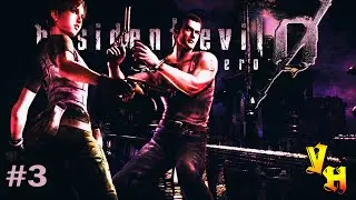 Resident Evil 0 / biohazard 0 HD REMASTER Прохождение на Русском и на Сложном #3