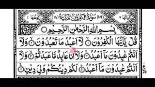 Learn to Read Surah Kafiroon With Tajwed !!! (English)