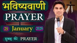 PROPHET Bajinder Singh Shares POWERFUL Morning Prayer For 2026