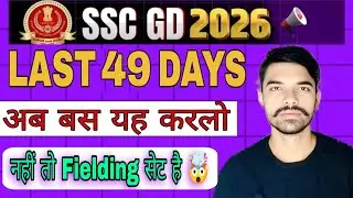 SSC GD 2026 Last Days Strategy RWA SSC WARRIORS. 45–50 Days में Selection कैसे पक्का करें? 