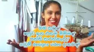 අලුත් වීඩියෝ එකෙන් ඕගොල්ලෝ හමුවට...