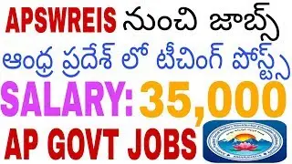 govt teacher jobs 2019 telugu ||Andhra Pradesh Social Welfare Residential Education Institution