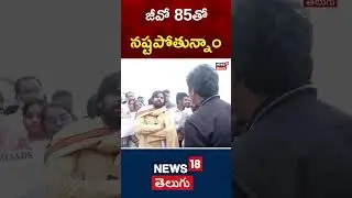AP Primary Health Centers Doctors submitted a petition to Pawan Kalyan | #shorts