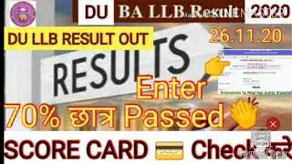 DU LLB RESULT 2020 OUT/DU LLB MERIT LIST 2020/DU LLB ENTRANCE RESULT/DU LLB RESULT/DU LLB RESULT OUT