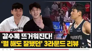 [KGC TV] 3점슛 팡팡🔥 뭘해도 잘됐던 3라운드｜플레이톡 3라운드 리뷰ⓛ