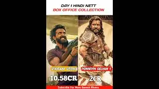 vikram vedha vs ponniyin selvan1 day 1 box office collection#short