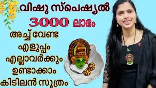 ഇനി 100 രൂപക്ക് വീട്ടിൽ തന്നെ ആക്കാം easy terracotta Kathakali jewelry set making #viral #sooryamanu