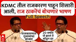 Raj Thackeray Mumbai Full Speech :