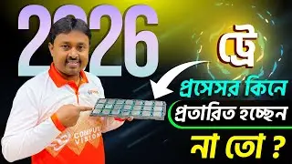 Tray Processor Price 2026 | 3rd,4th,6th,7th,8th,And 9th Gen Bulk Processor| Intel i3,i5,i7CPU Review