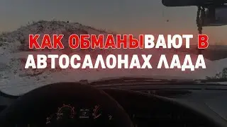 Лада Нива Тревел 1.8 Как обманывают в автосалонах!  Повседневная эксплуатация и ответы на вопросы.
