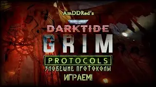Darktide - A5M | I-IX-E-F -  Psyker | Псайкер - HL-17-36 - Consignment Yard | Грузовой терминал
