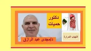 Опасность холецистита в результате камней в желчном пузыре