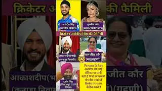 Indian cricketer arshdeep singh family #biography #facts #cricket
