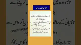 Raat ko apne sar ke #shorts #quotes #viralshorts #tips #raat #head #trending