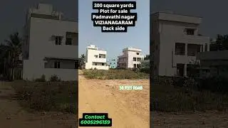 300 yards plot at low price|PLOT FOR SALE|18000/- SQUARE YARD| VIZIANAGARAM|Gayatri Nagar|6005296159