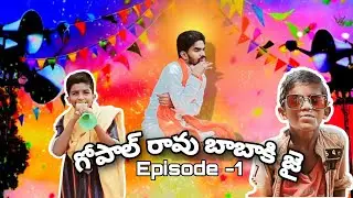 Gopal rao baba ki jai (Episode -1)