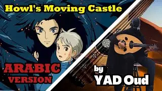 Howl's Moving Castle Theme Song - Joe Hisaishi (The Arabic Version/Rendition)