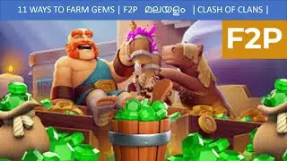 FARM GEMS USING THIS METHOD | F2P | CLASH OF CLANS |