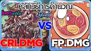 ROX Bloody Knight VS Marine Sphere Card in Detail