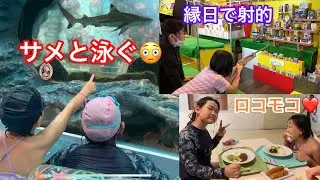 2022年10月ハワイアンズEP.6（最終話）流れるプールでサメと泳ぐ！～日本最大級の露天風呂
