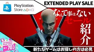 PS Store【最大70％オフ】厳選した隠れた名作を紹介