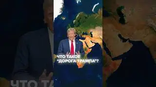 Что такое 