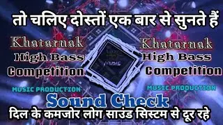 Khatarnak High Bass Competition 😜Dj_Sound_Cheak_2025 ll High Level Check Music Production