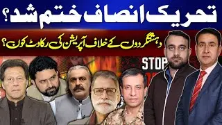 Is PTI Finished?  Who Is Blocking the Operation Against Militants?|Kashmir Siasat