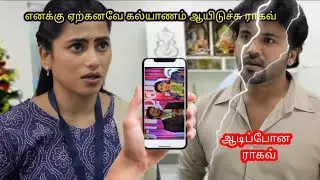 Ayyanar thunai serial upcoming episode review January 31th 2026
