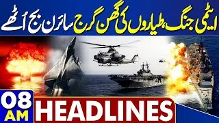 Nuclear War | Terrible Attack | Sydney Beach Incident | Pak VS IND | Trump Action | 8AM Headlines