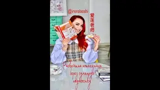 Интервью для 