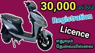 நம்பவேமுடில! இவ்வளவு கம்மி விலைல Electric Scooter | Low cost electricity scooter review| #sgd #fgps