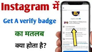 instagram me get a verified badge ka matlab kya hota hai | get a verified badge ka matlab