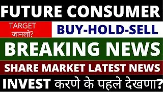 Future Consumer Share News Today | Future Consumer Share News | Future Group Latest News