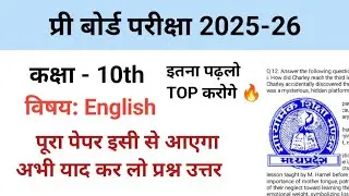 MP Pre Board Exam Class 10th English 50 important questions and answers, read this much and you w...