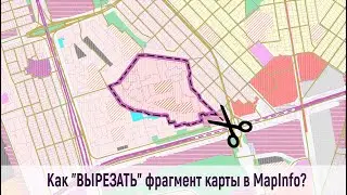 Как вырезать часть карты в 