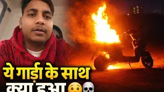 Delivery Ke Time Ye Kya Ho Gaya 💀 | Viral Scooter Fire