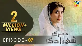 Meri Shehzadi - Episode 07 [𝐂𝐂] - ( Urwa Hocane - Ali Rehman Khan ) - 3rd November 2022 - HUM TV
