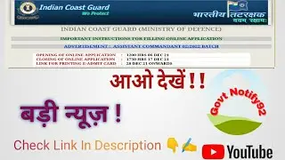 Afcat 2021| Indian Coast Guard Vacancy | Bachelor | Electrical Degree |   Govt Notify92