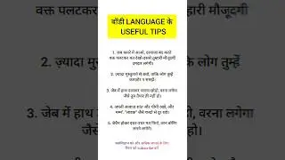 Body Language Psychology Facts! Human psychology! Facts!Love! Relationship!  Success!Motivation!