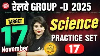 RRB Group D Science Classes 2025 | RRB Group D Science Practice Set -17 | Science By Neeraj Mam