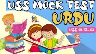USS PREVIOUS YEAR QUESTIONS URDU|uss quiz part 3-URDU USS