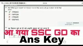 SSC gd Ans key 2019 / SSC GD ANS KEY /