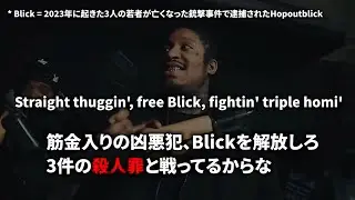 【和訳】Skrilla - Doot Doot(6 7) 67ミームの元ネタ