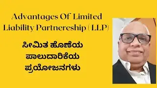 36. Advantages Of Limited Liability Partnership ( LLP)
