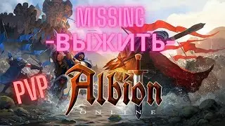 ✔Stream✔ Разговорный стрим и какая-то игра на фоне )))Albion Online