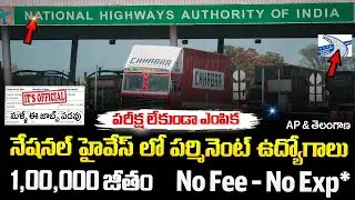 🚨 Exam లేదు , National Highways లో Govt Jobs | NHAI Recruitment for Deputy Manager jobs 2026 Apply