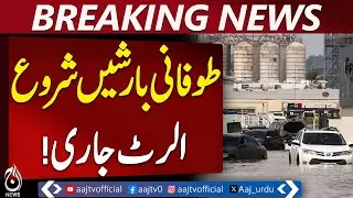 Dubai Heavy Rain & Thunderstorm | Flights Cancelled | Work From Home Imposed